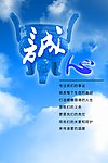 医院文化展板
