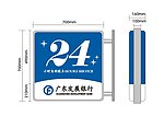 广东发展银行24小时灯箱
