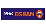 欧司朗LOGO德国照明专家