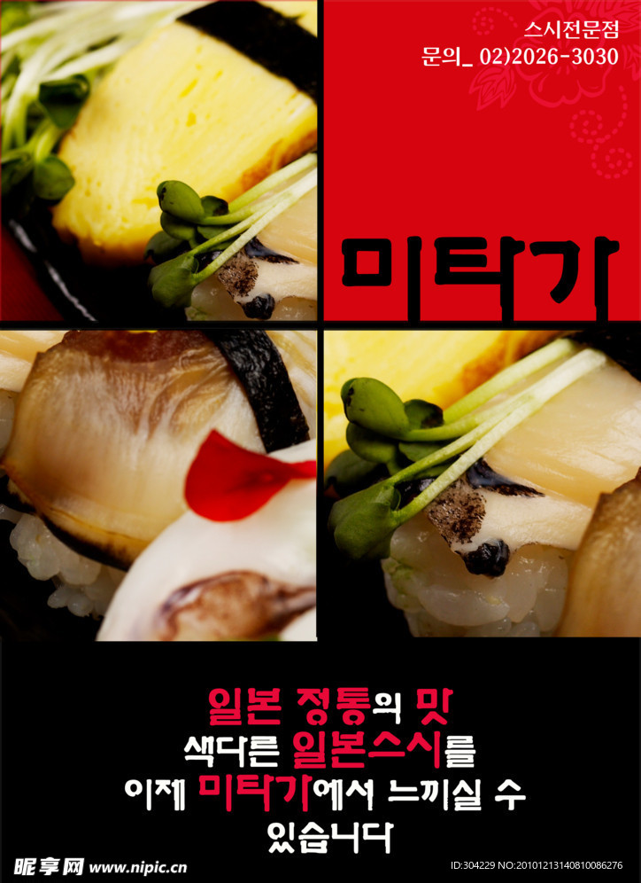 韩国料理红烧肉