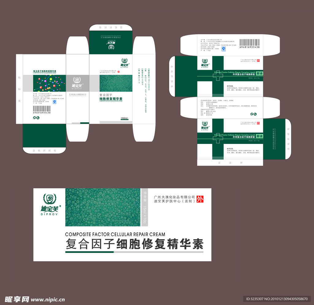 迪宝芙医药包装盒