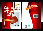 盐水牛腱包装