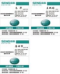 森歌厨卫电器名片