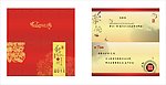 新年贺卡
