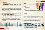 贝克顿 孙红雷 彩页