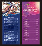咖啡 菜单