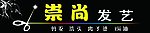 发艺 剪刀 黑色 经典 花边
