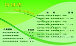 价目表 奥古蓝特惠