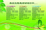 奥古蓝特惠