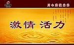 立伟国际 企业文化