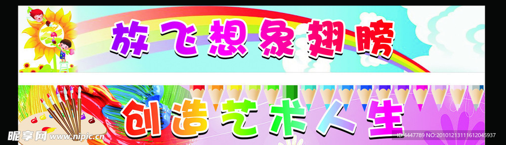 美术室室标语