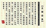 古典风格名片反面