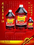 香油广告