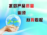 企业 文化展板