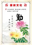 勤菊