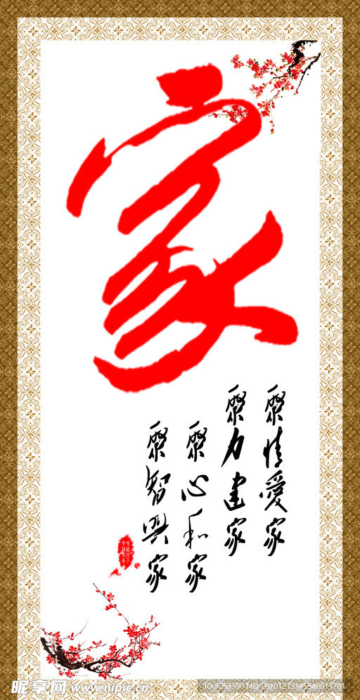 书法家