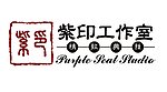 紫印工作室LOGO