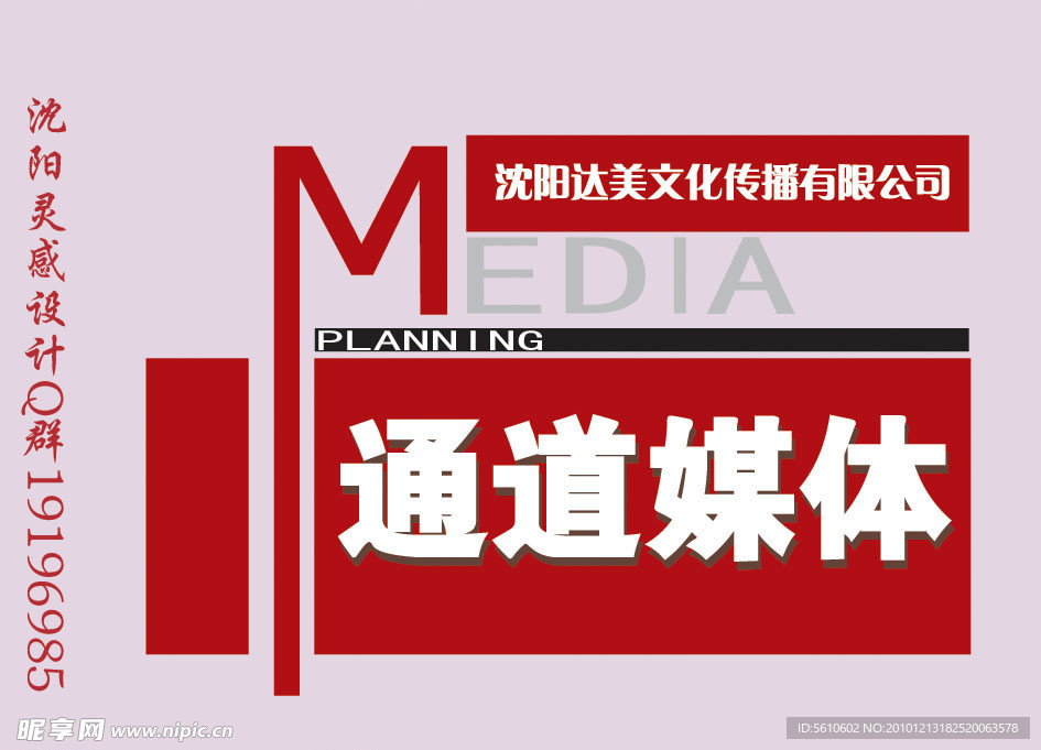 广告公司LOGO 美达