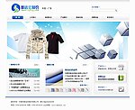 新远衣服制作网站