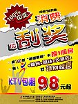 刮刮奖