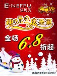 圣诞快乐 元旦快乐