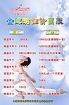 金珠瑜珈