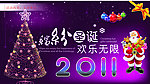 缤纷圣诞欢乐无限