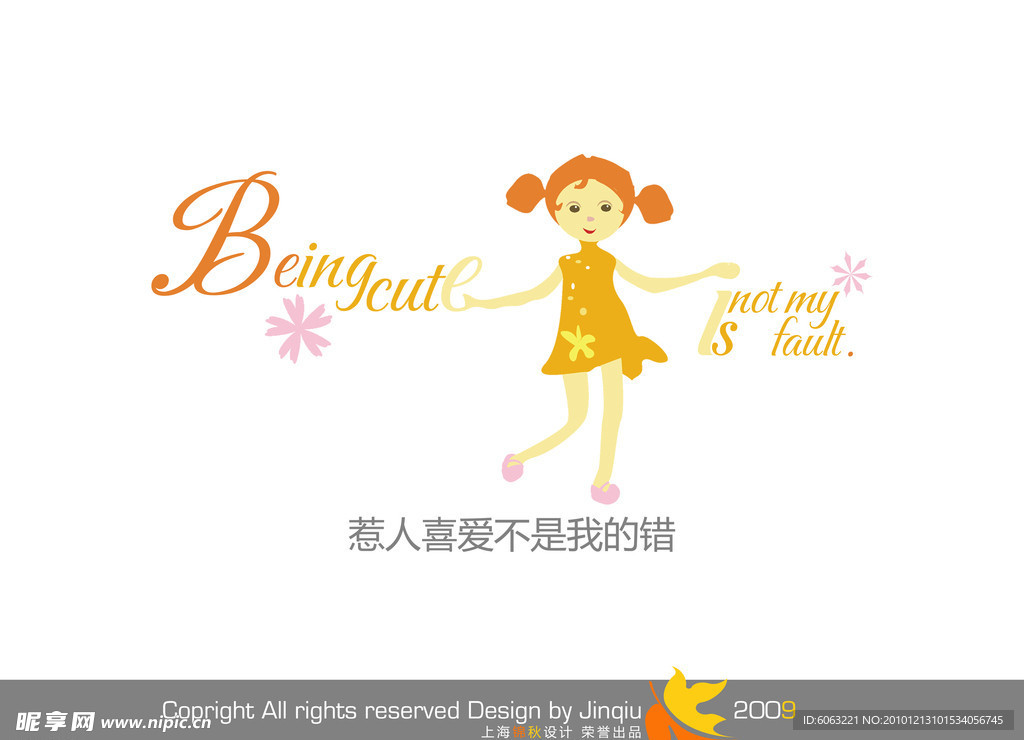 相册模版