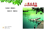 杂志封面