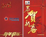 请柬设计