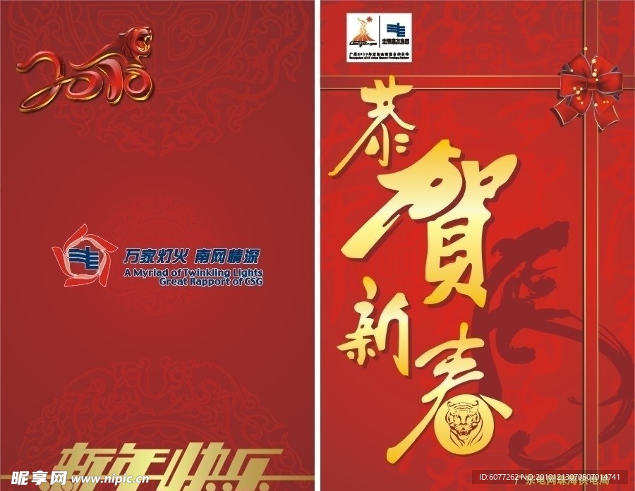 请柬设计