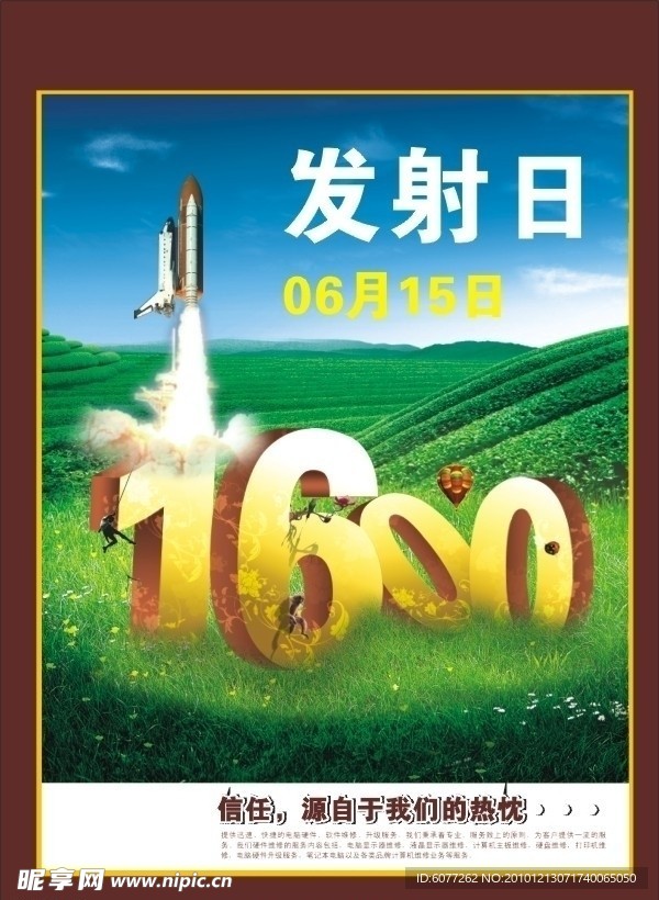 服务海报设计