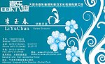 KTV 量贩名片