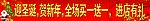 圣诞节条幅