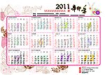 2011年年历