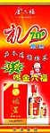金六福X展架