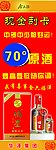 现金刮卡