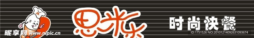 思米乐