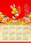 恭喜发财日历