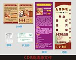 金指仙境足疗