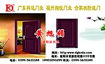 科达门业名片