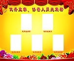 光荣榜