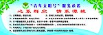 青年文明号服务承诺