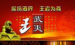 酒业名片