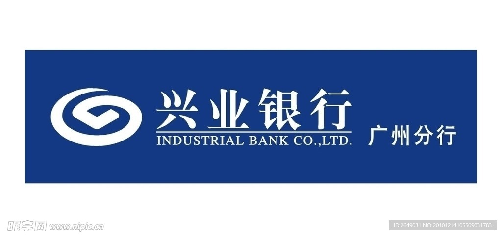 兴业银行广州分行logo