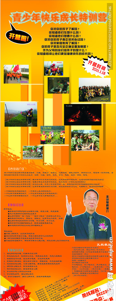 活动宣传展架