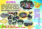 班级板块