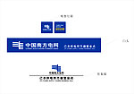 南方电网