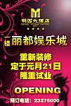 酒店 电梯 海报