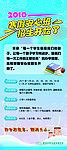 寒假招生展架